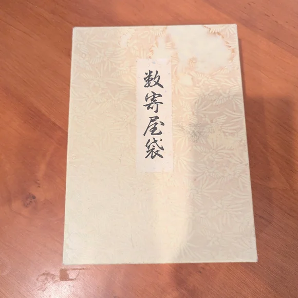 ✨ Vintage 1970 Kyoto Tatsumura Textile “Shikami” Brocade Pouch & Gen Jade Neckla - Picture 4 of 14